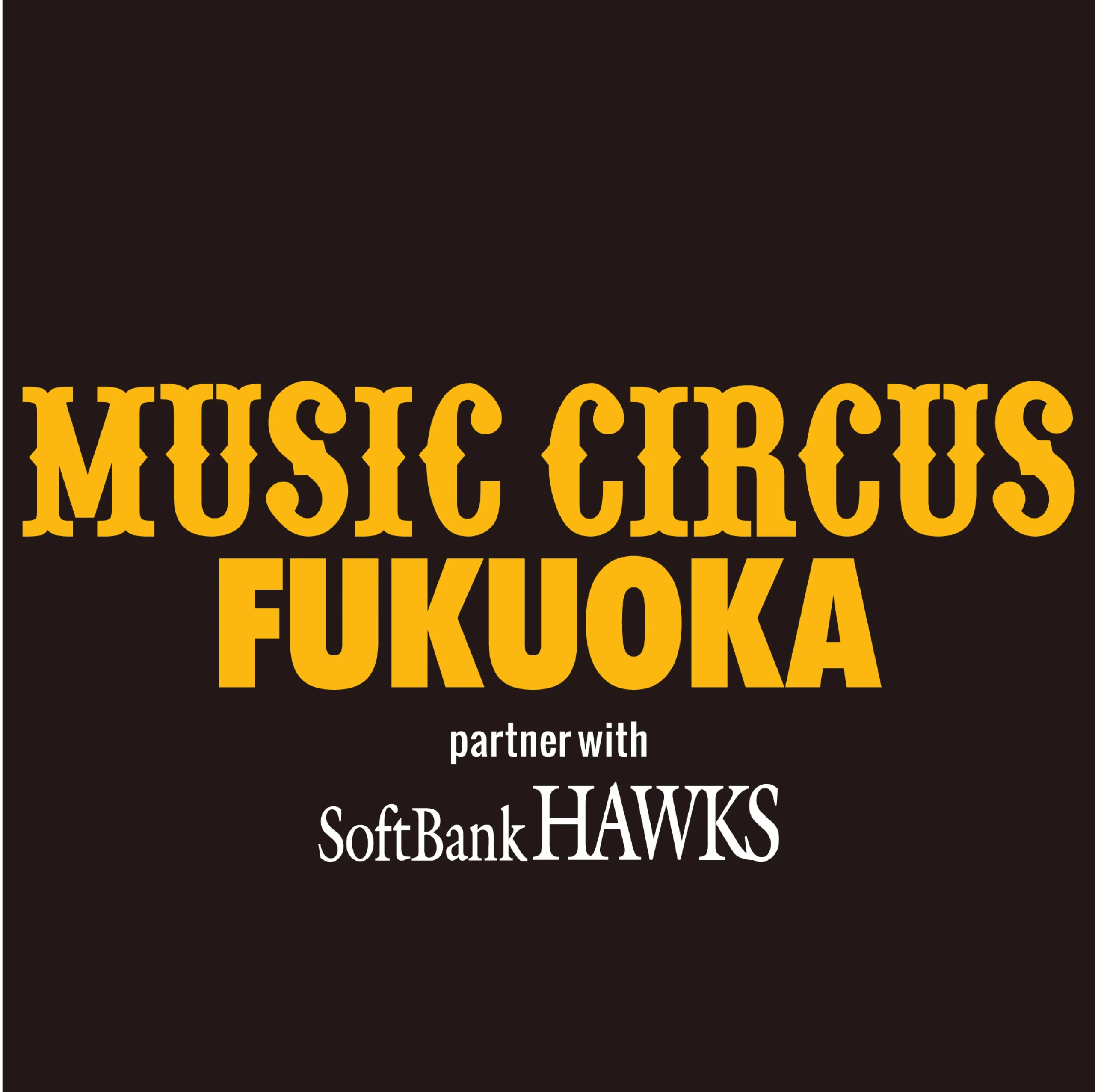 『MUSIC CIRCUS FUKUOKA partner with SoftBank HAWKS 2024』に協賛