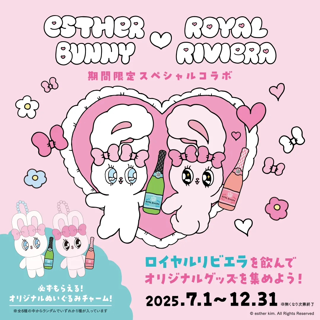 エスターバニー×ロイヤルリビエラのコラボが決定！